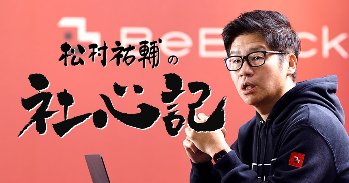 社心記イメージ