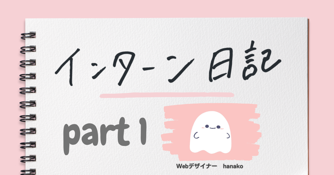 就活のもやもやワクワク、その先で見えた仕事のかたち