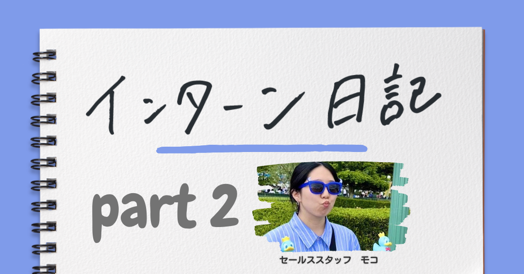 できないことだらけの今、それでも社会人になる