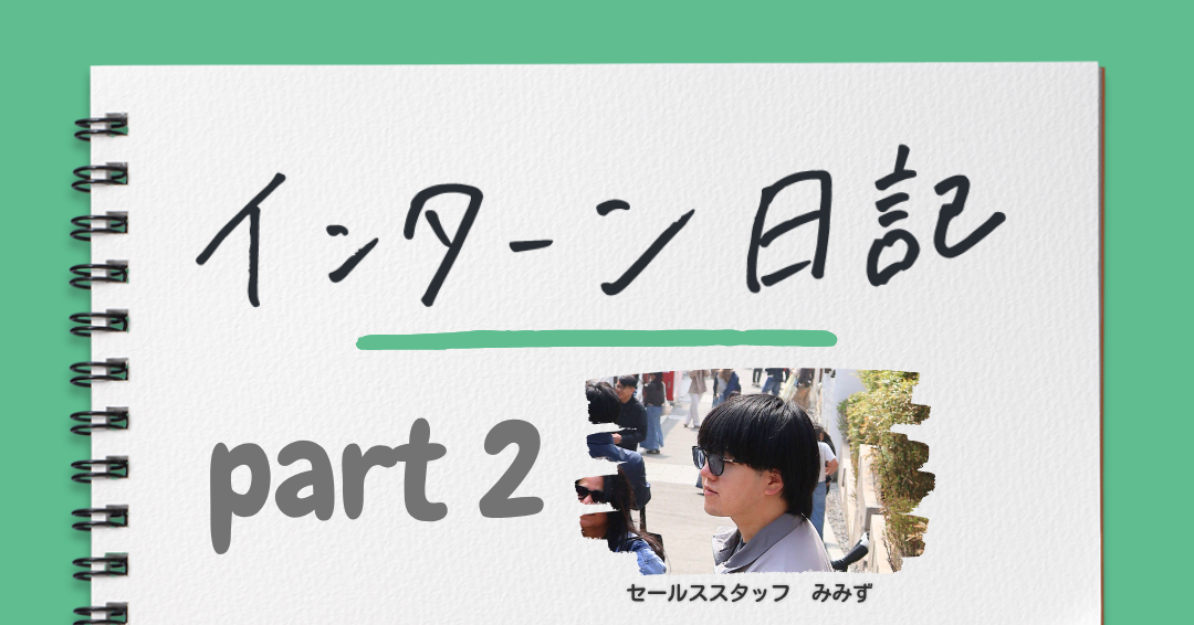 学生から社会人へ