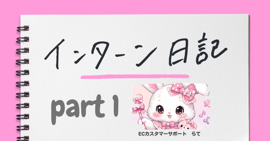 BeBlockとの出会いと、就活を振り返って