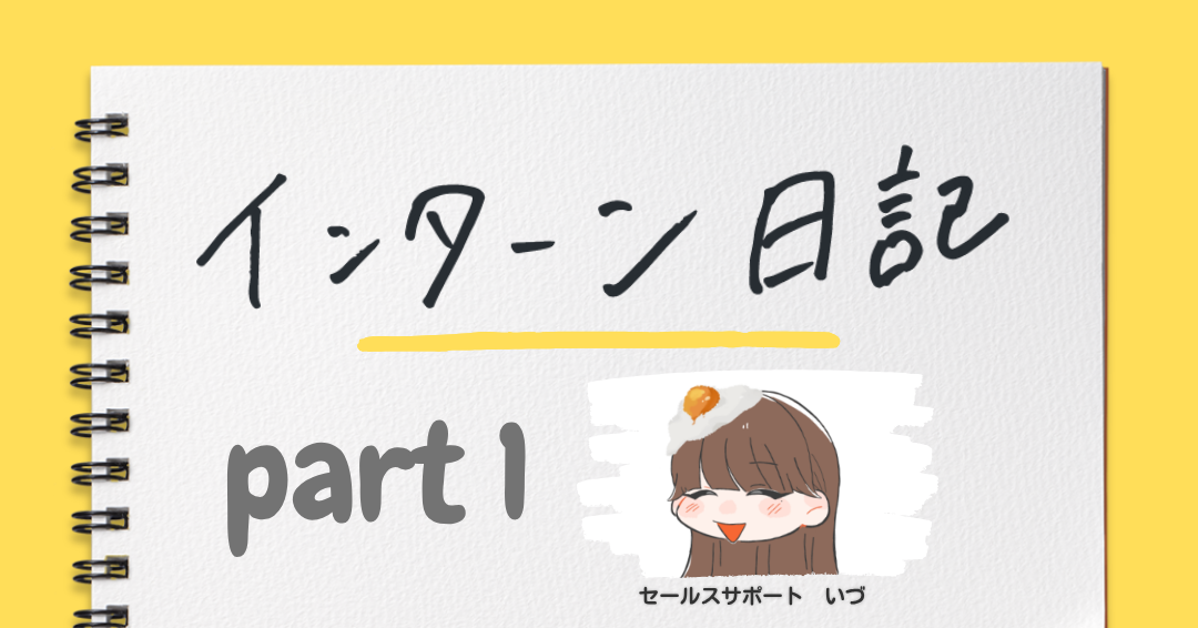 自分を見つめなおした一年間