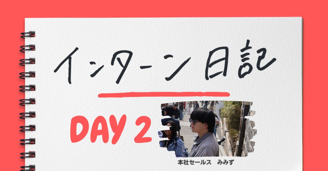 学生から社会人へ