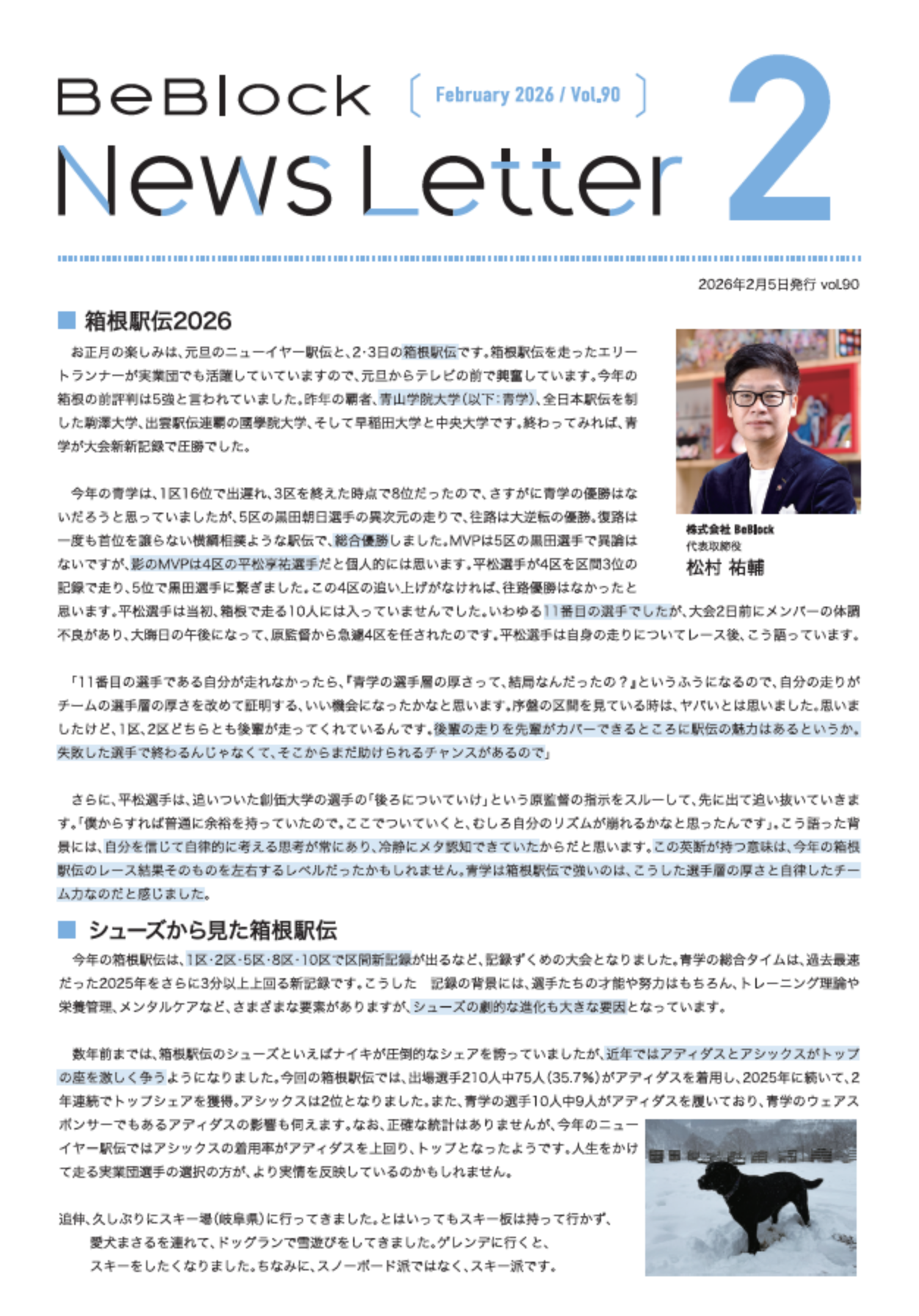 BeBlock News Letter Vol.90