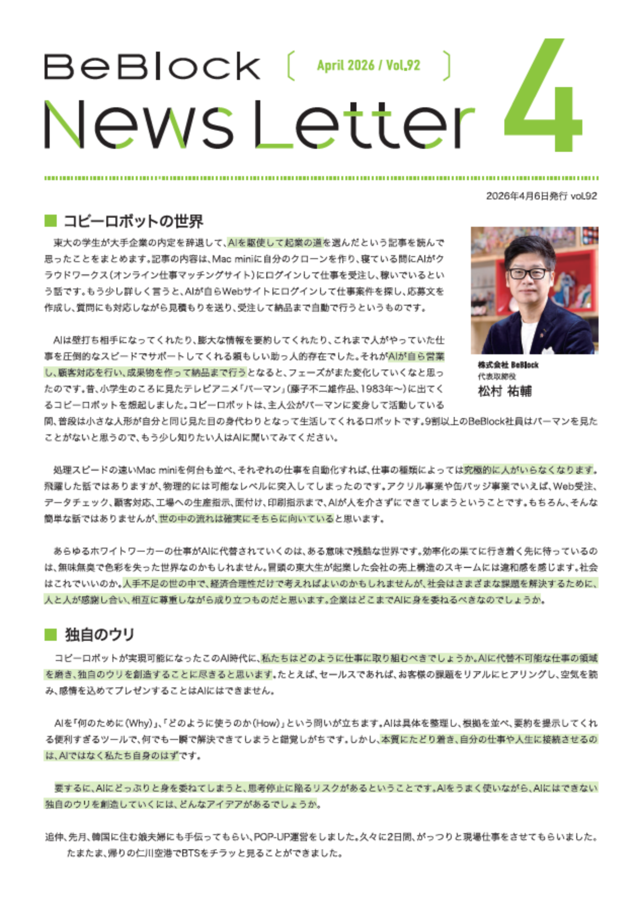 BeBlock News Letter Vol.92