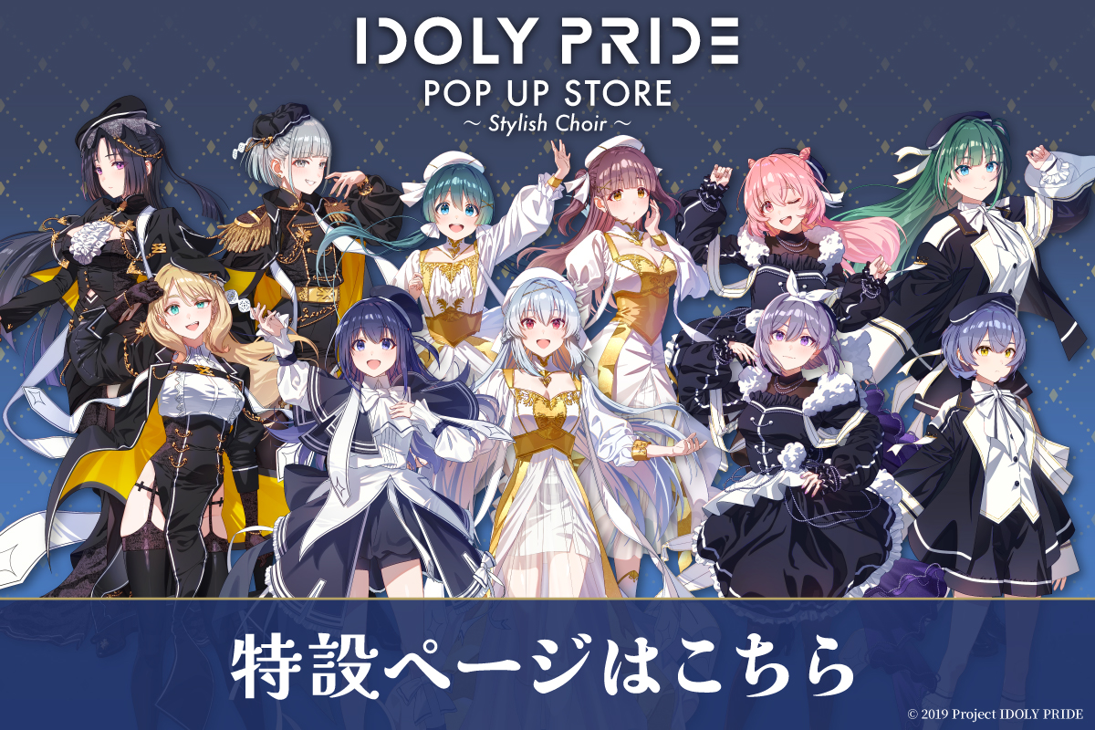 IDOLY PRIDE POP UP STORE