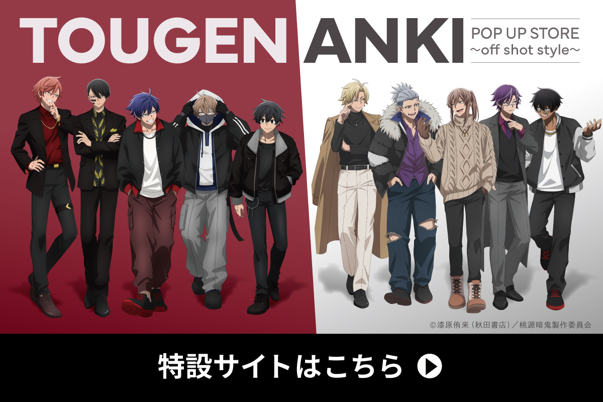 桃源暗鬼_LPバナー