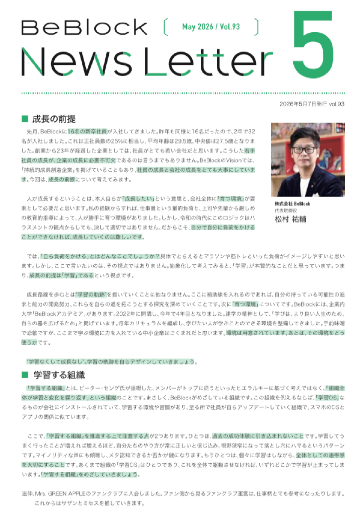BeBlock News Letter Vol.93