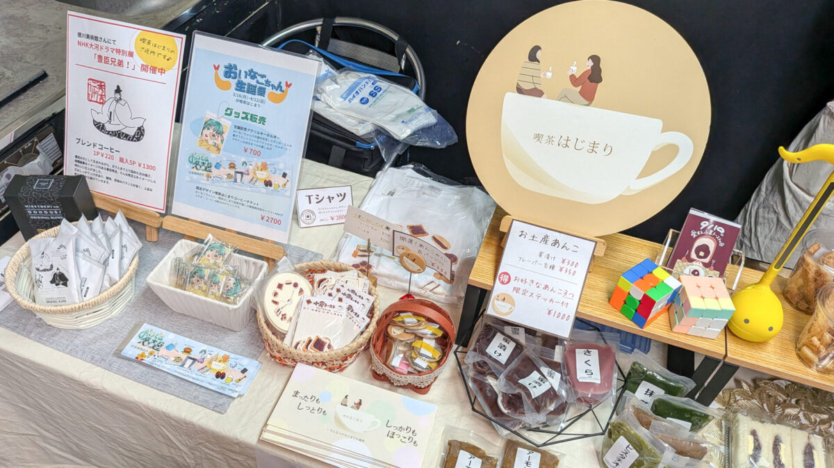 喫茶はじまり