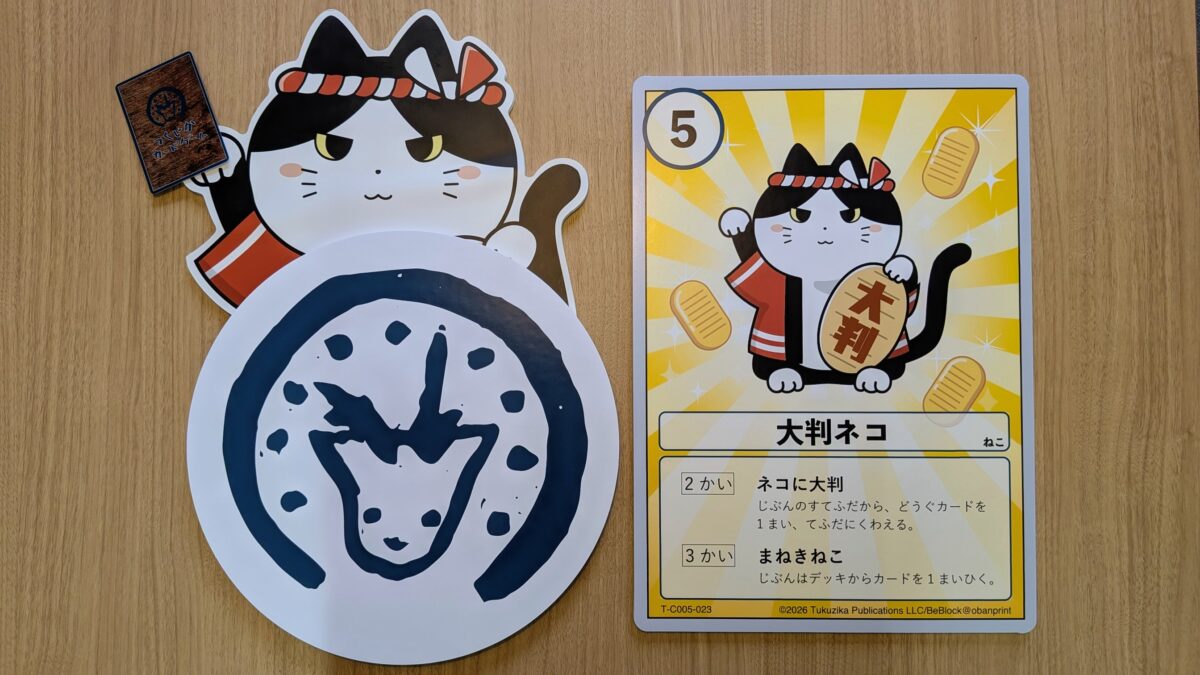 特大大判ネコカード風パネル