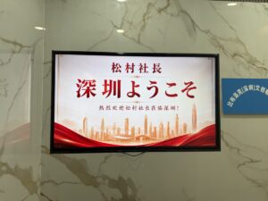 香港・深圳出張雑感