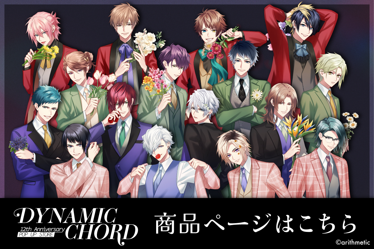 DYNAMIC_CHORD