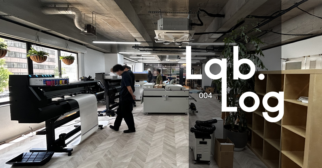 LabLog004｜400kgの機械が宙を舞う！BeBlock Lab.搬入の舞台裏