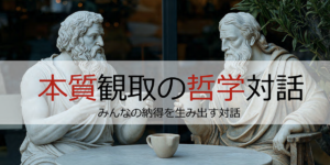 BeBlockアカデミアで「BeBlockらしさとは何か？」について本質観取をしました