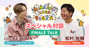 エンタメの力でこどもに夢を、地域に希望の光を。【FINALE TALK】